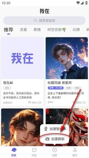 我在ai官网我的界面